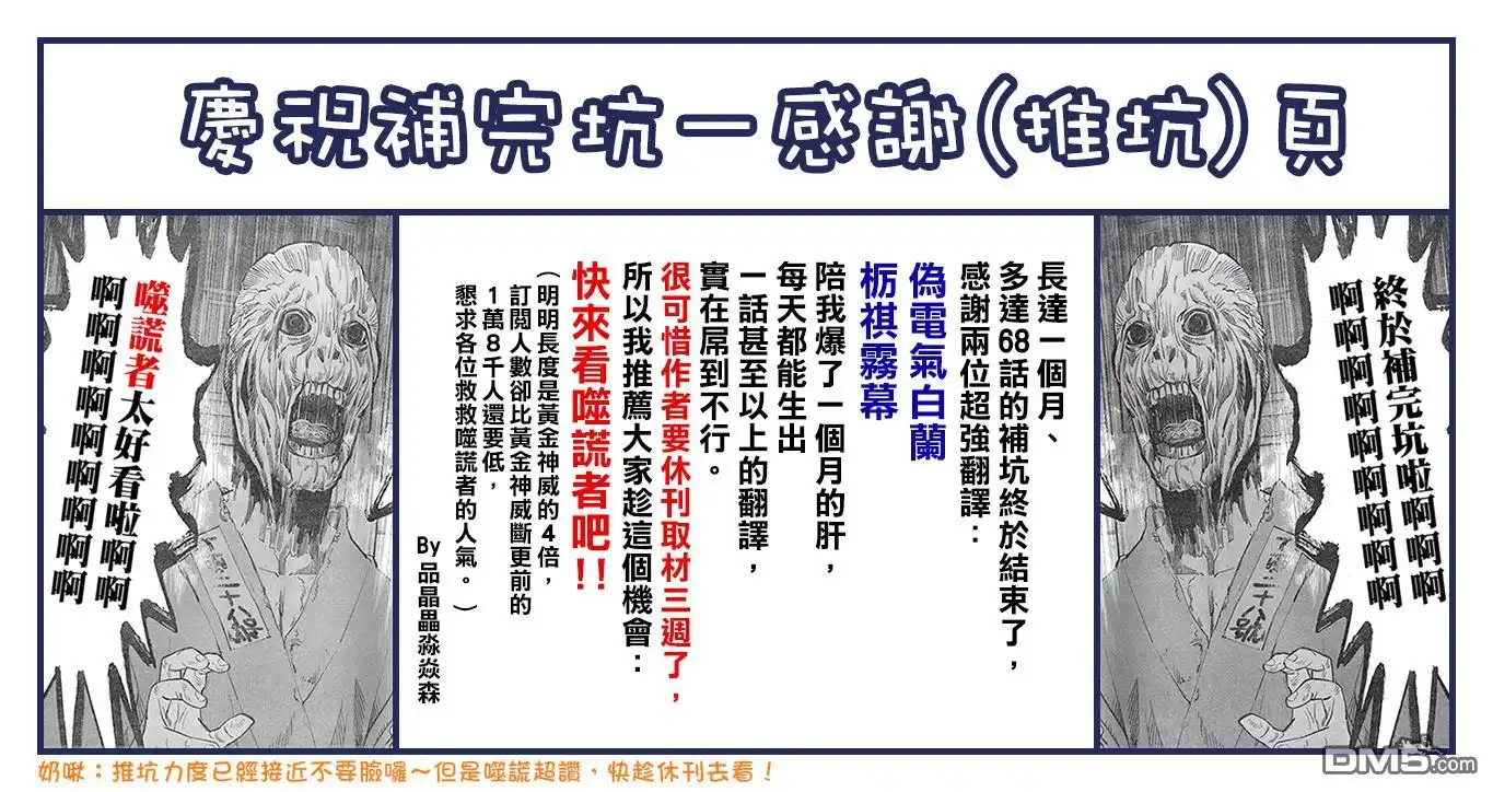 《黄金神威》第138话 丧失 第19页
