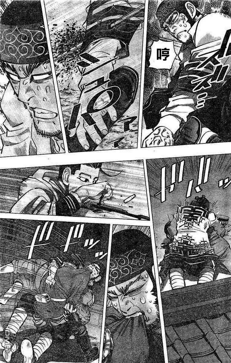 《黄金神威》第138话 丧失 第5页