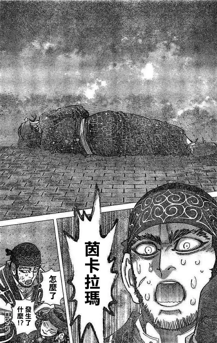 《黄金神威》第138话 丧失 第7页