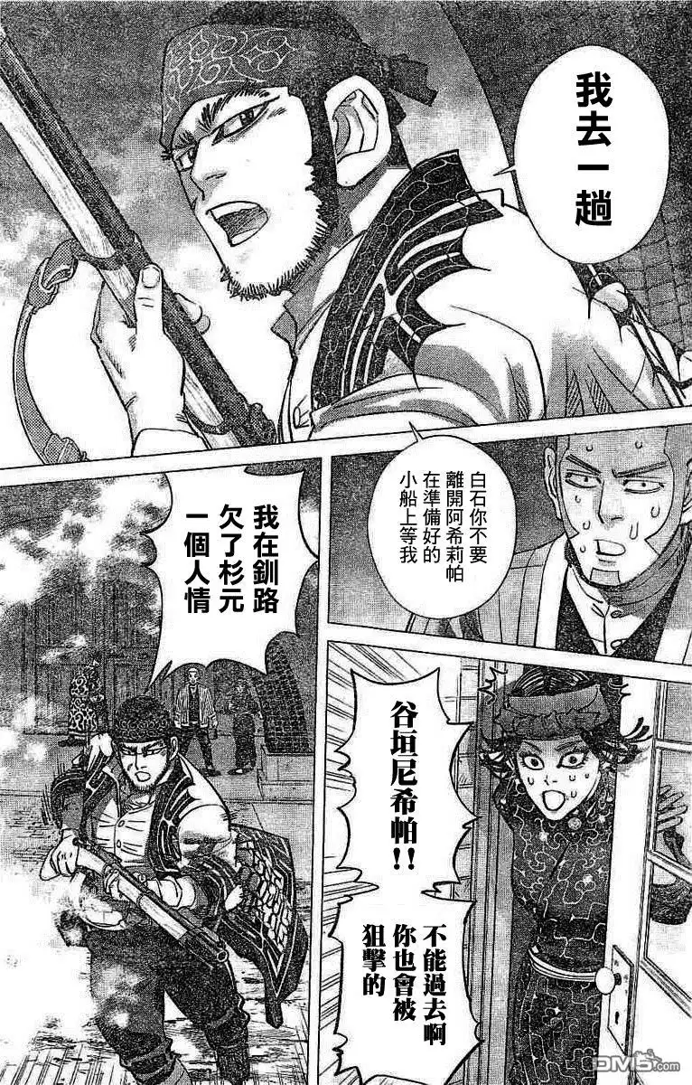 《黄金神威》第138话 丧失 第3页