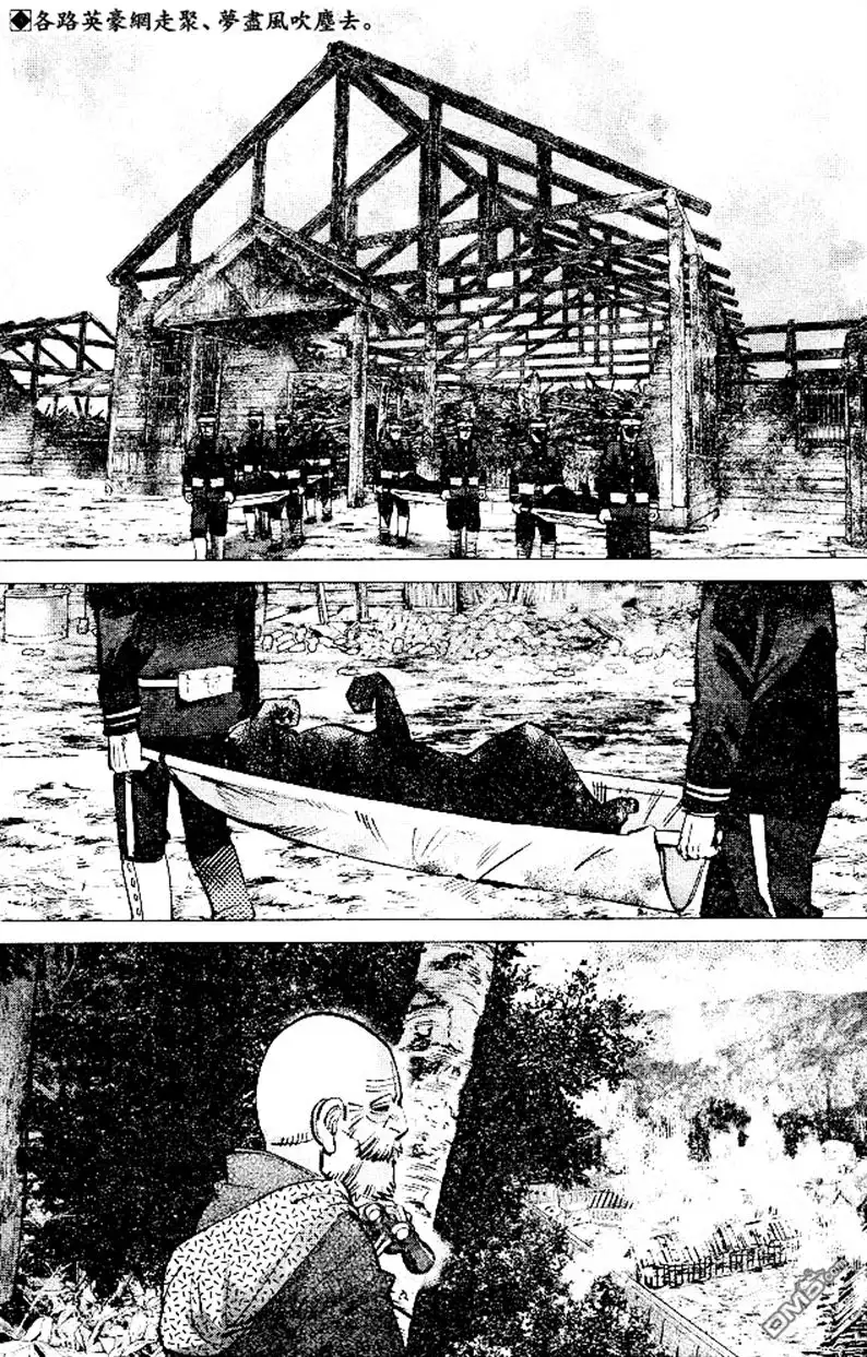 《黄金神威》第139话 往桦太 第2页