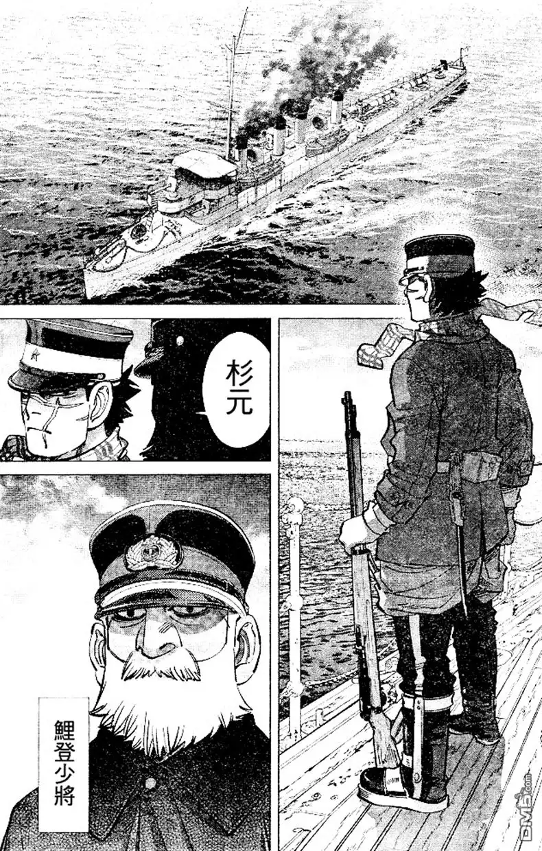 《黄金神威》第139话 往桦太 第16页