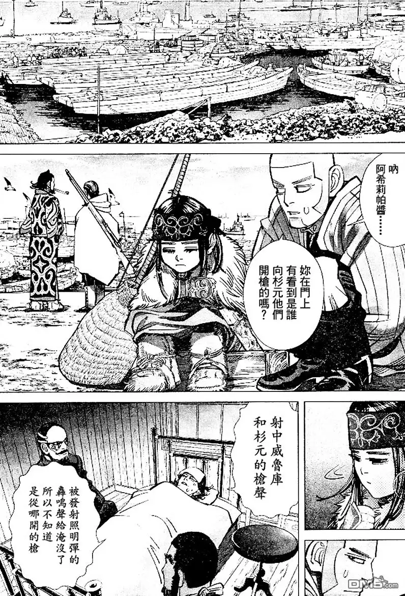 《黄金神威》第139话 往桦太 第6页