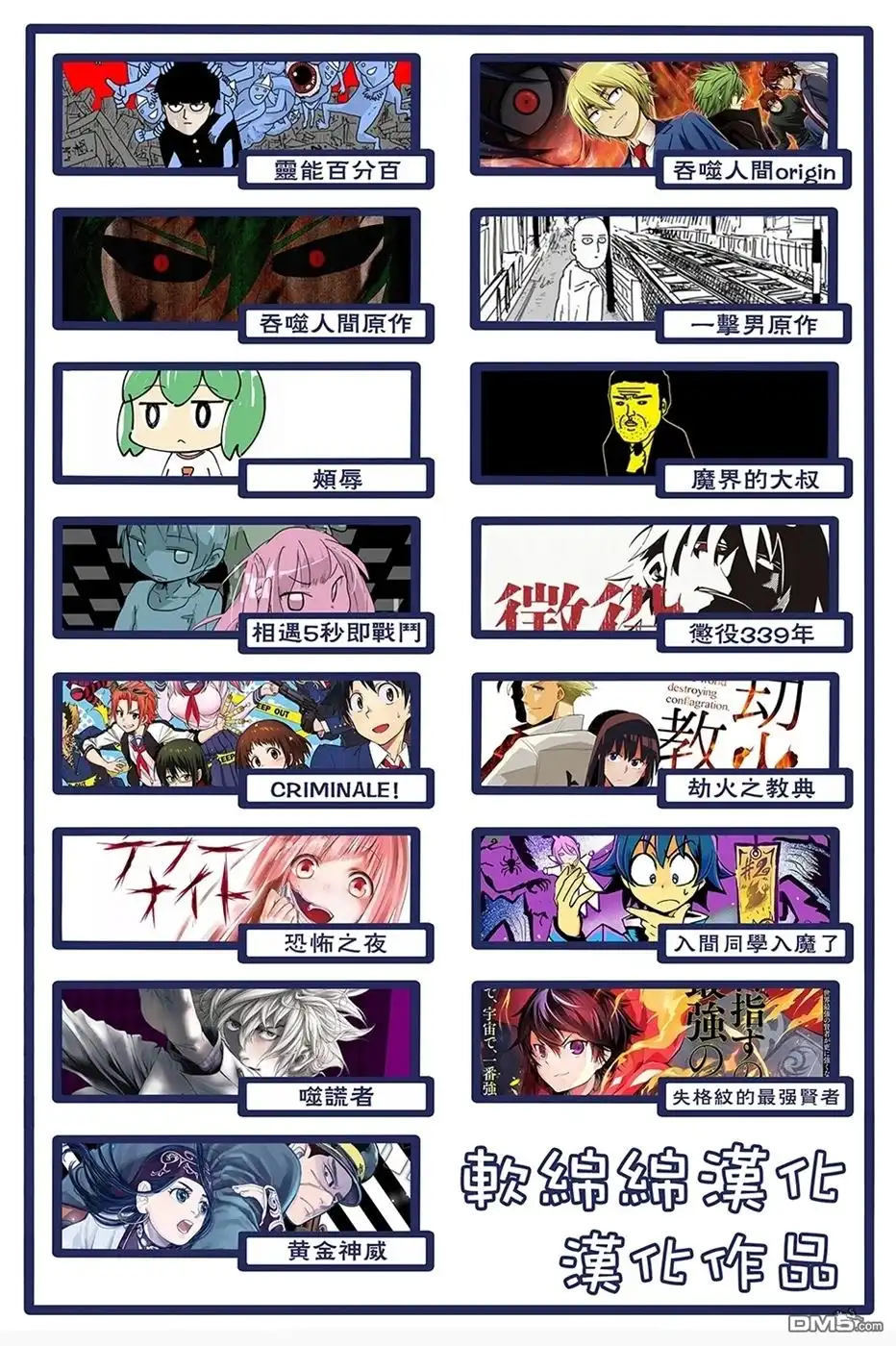 《黄金神威》第139话 往桦太 第21页