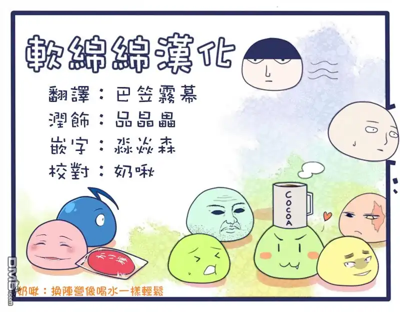 《黄金神威》第139话 往桦太 第20页