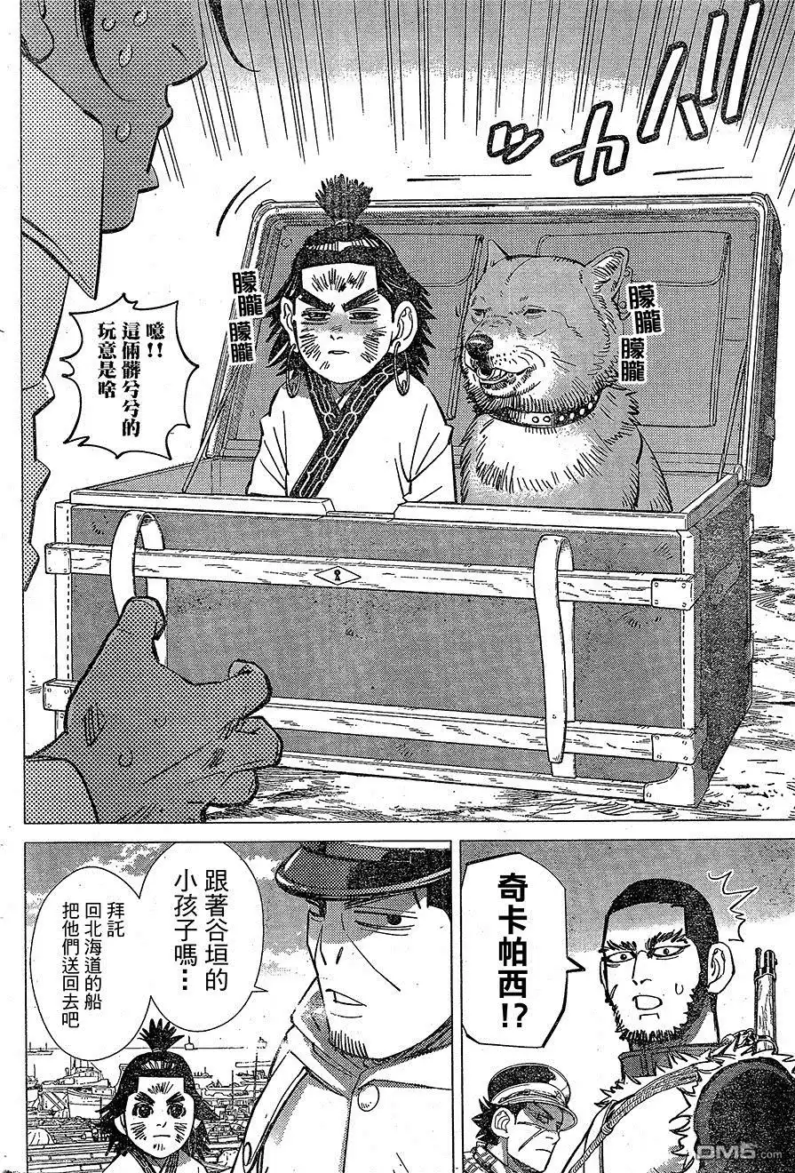 《黄金神威》第140话 阿伊努的女孩 第3页
