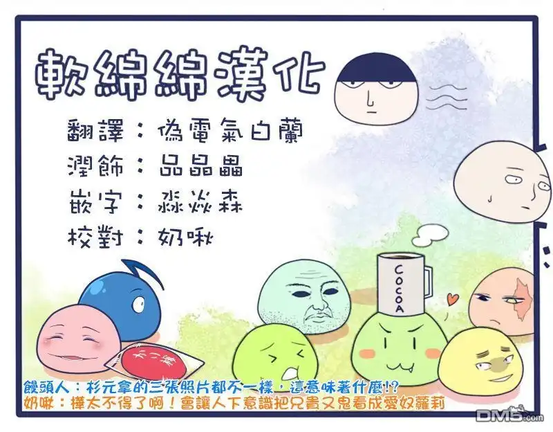 《黄金神威》第140话 阿伊努的女孩 第18页