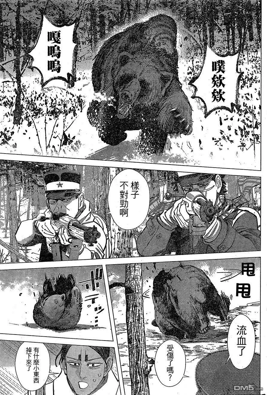 《黄金神威》第140话 阿伊努的女孩 第16页