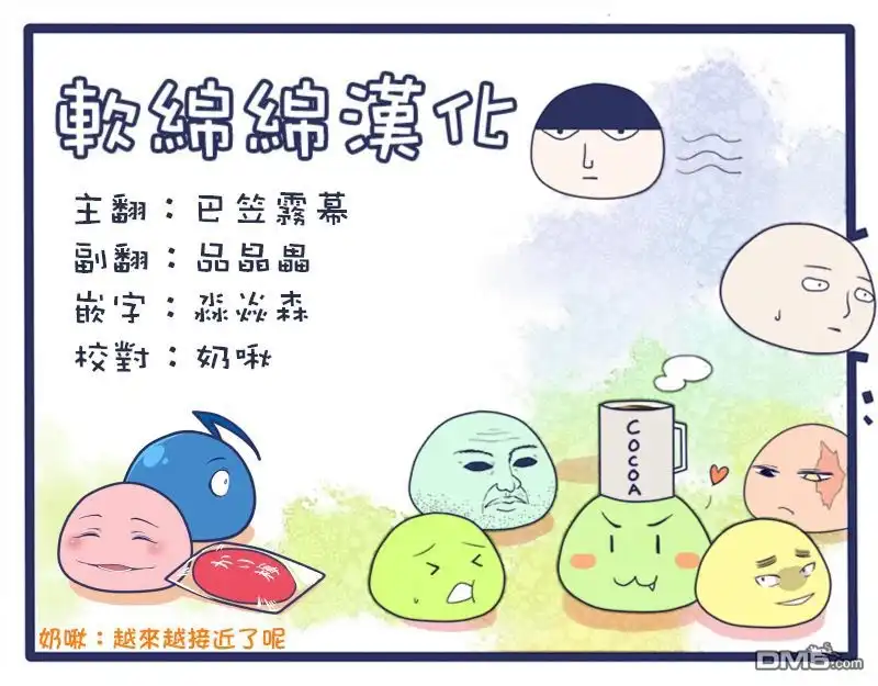 《黄金神威》第141话 桦太阿依努 第18页