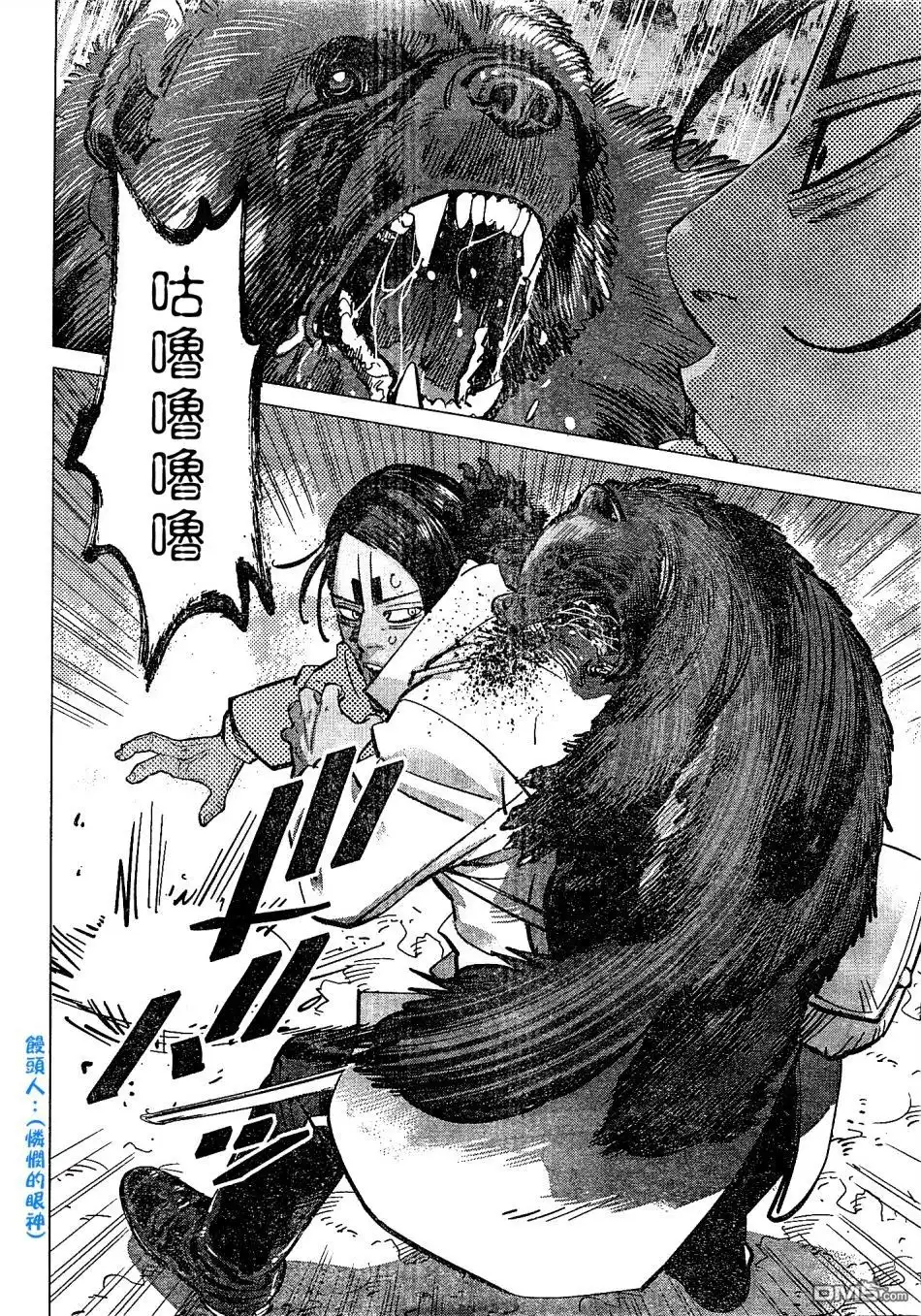 《黄金神威》第141话 桦太阿依努 第4页