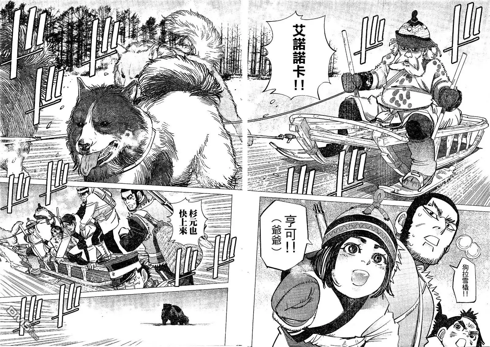 《黄金神威》第141话 桦太阿依努 第10页