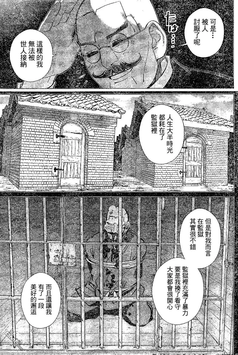 《黄金神威》第143话 斯千卡 第15页