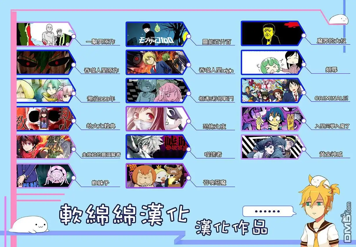 《黄金神威》第143话 斯千卡 第20页