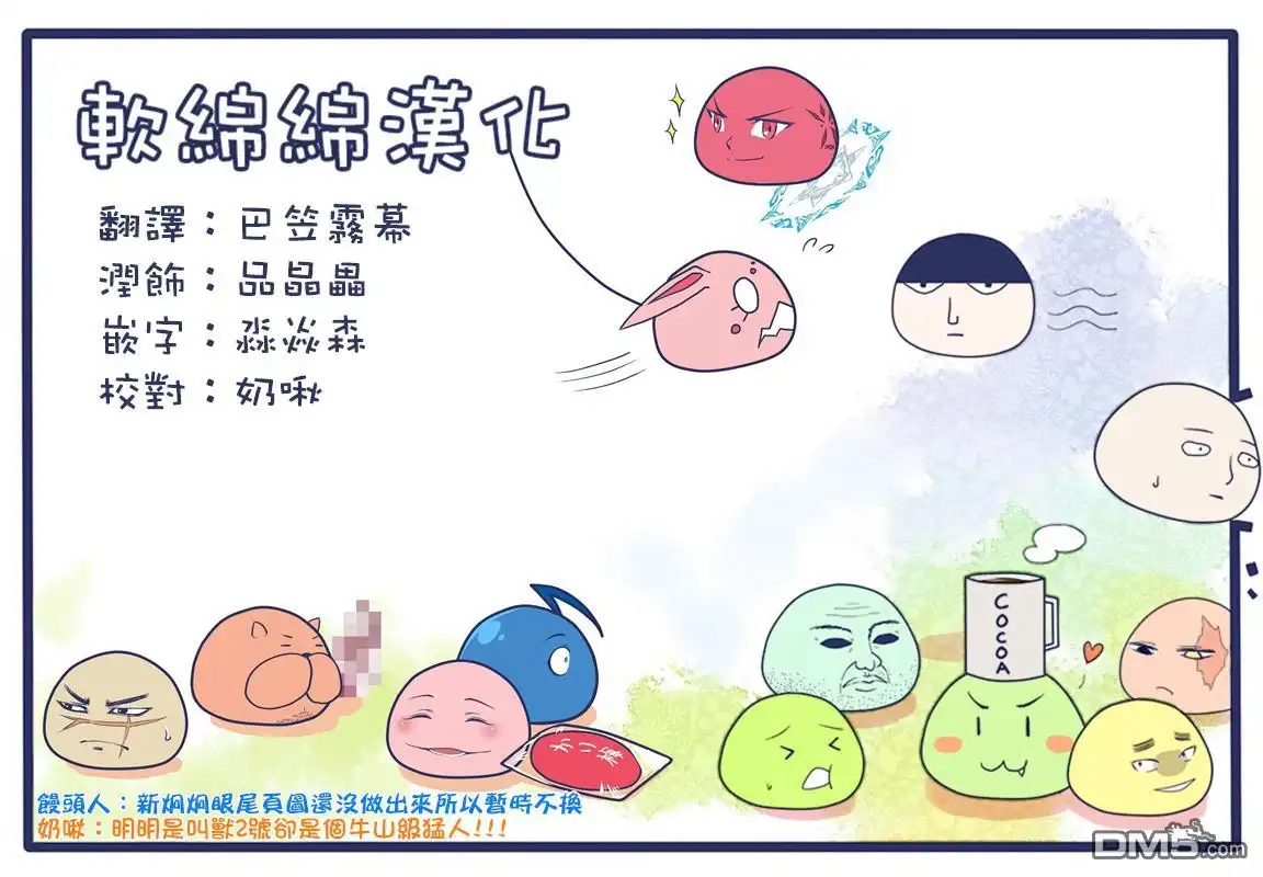 《黄金神威》第143话 斯千卡 第19页