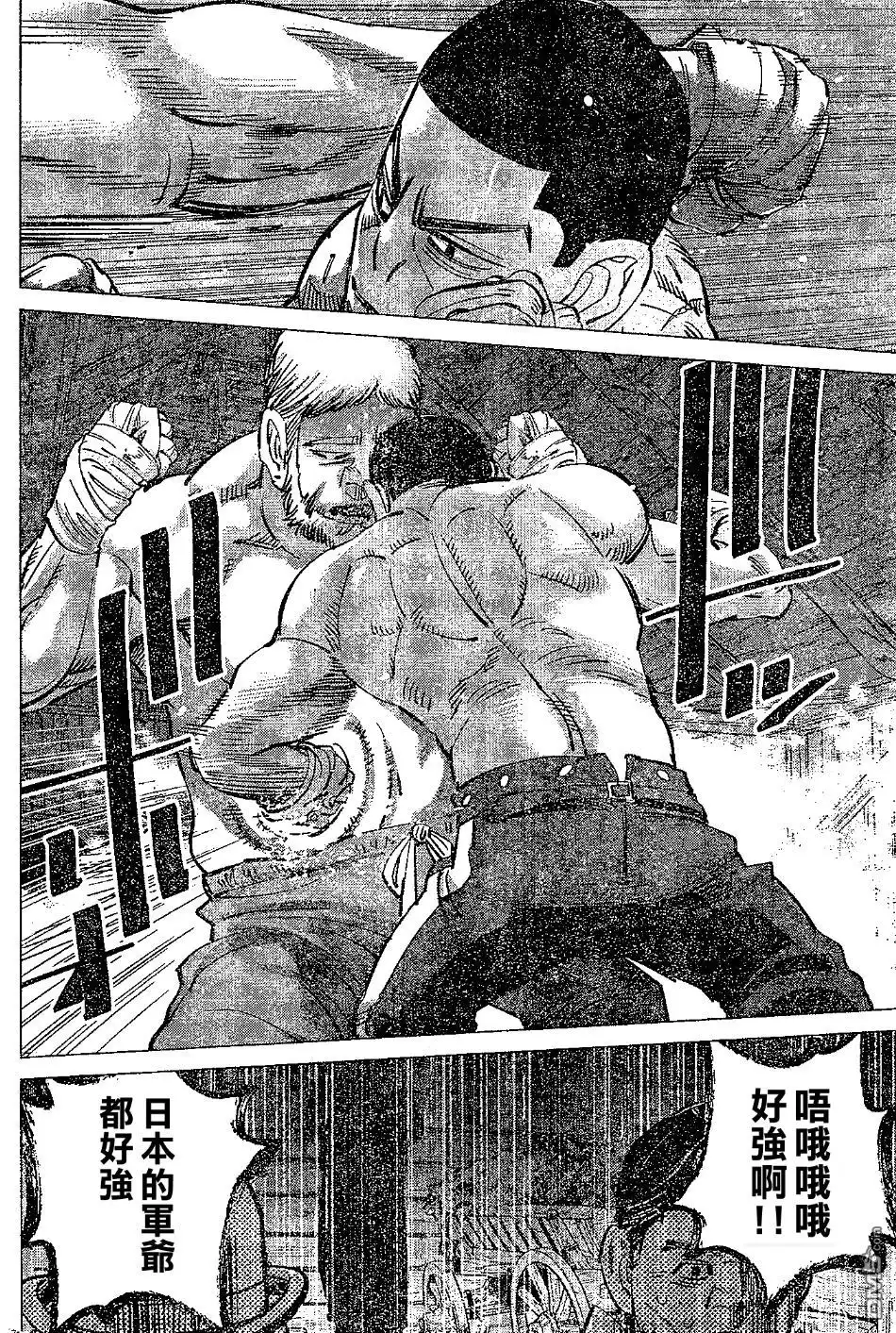 《黄金神威》第143话 斯千卡 第12页