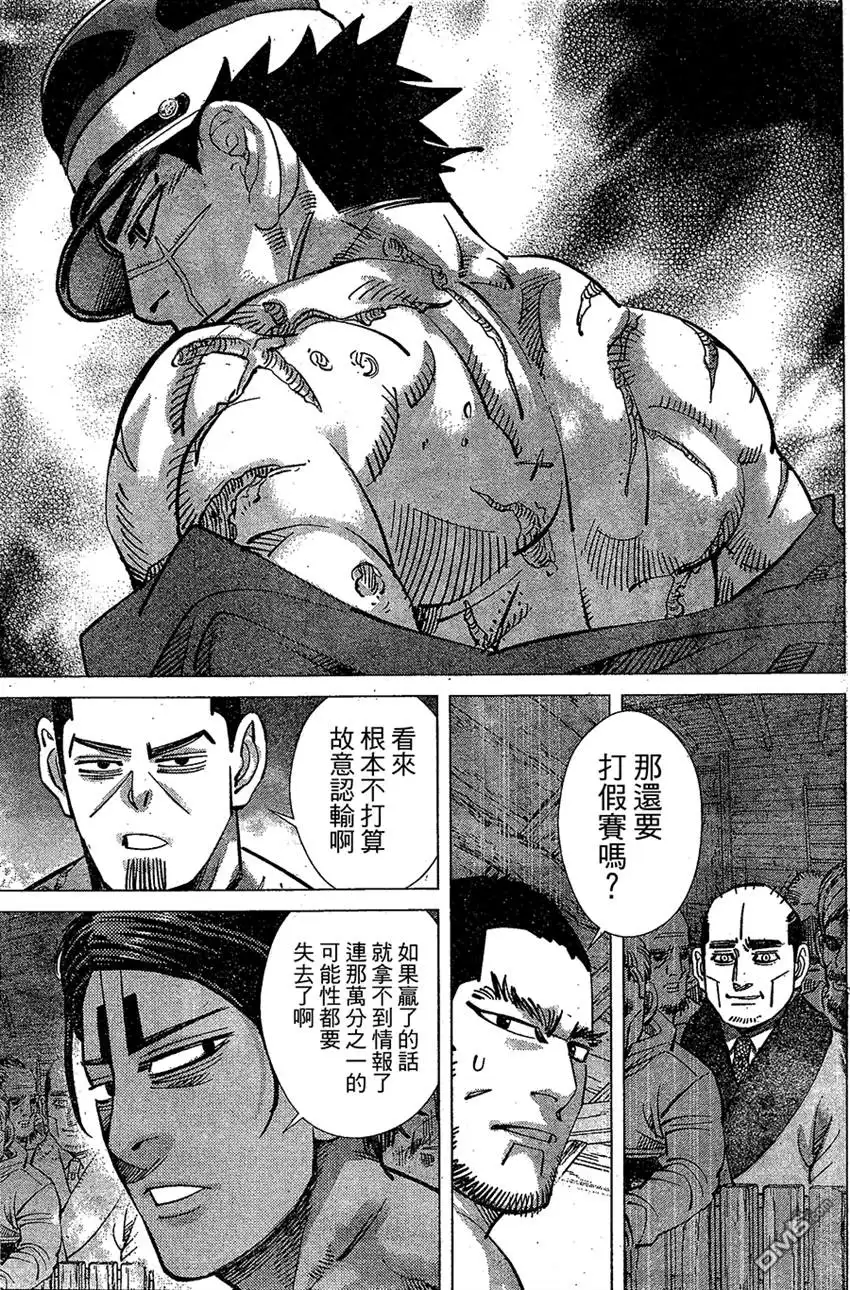 《黄金神威》第144话 激战！铜墙铁壁Death Match 第13页