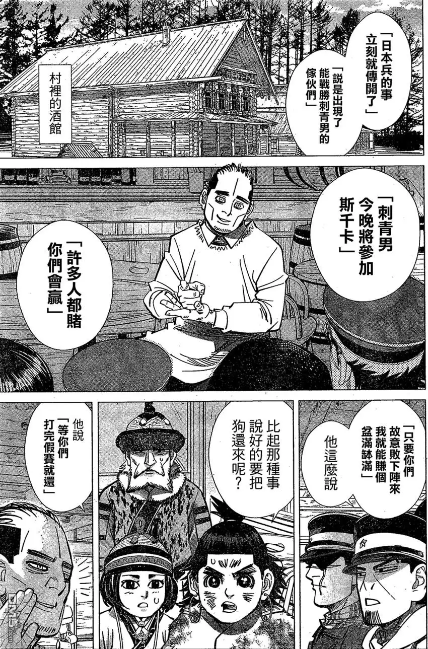 《黄金神威》第144话 激战！铜墙铁壁Death Match 第5页