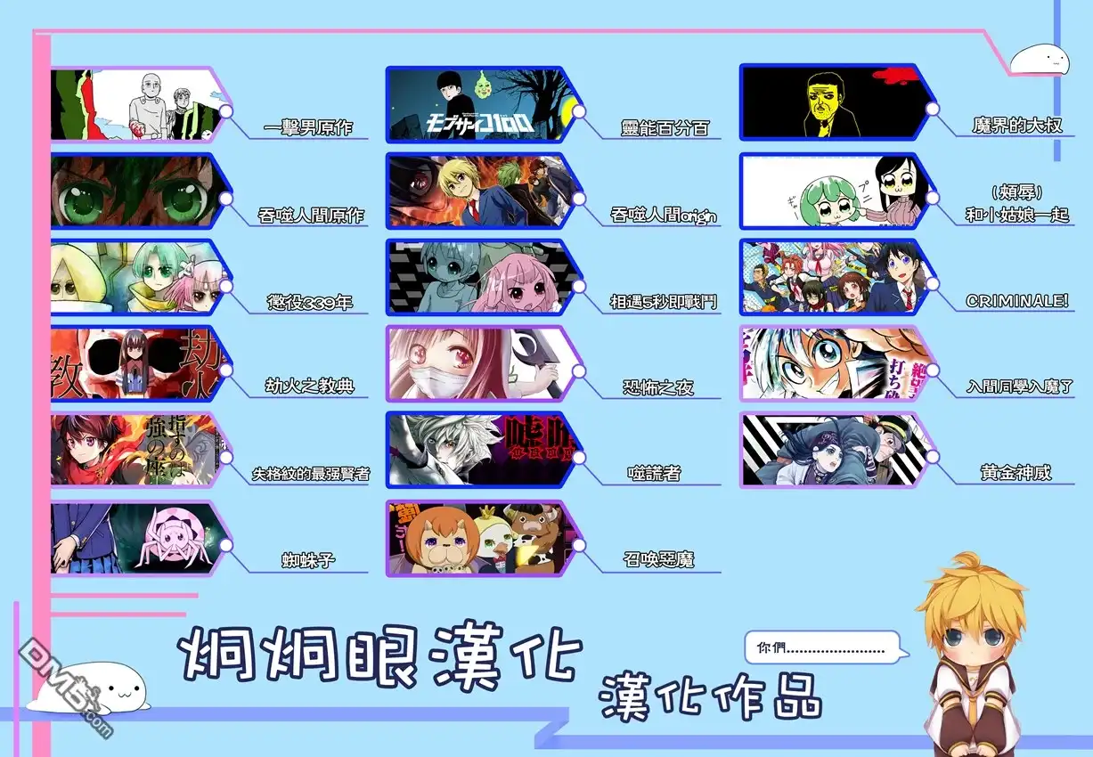 《黄金神威》第144话 激战！铜墙铁壁Death Match 第19页