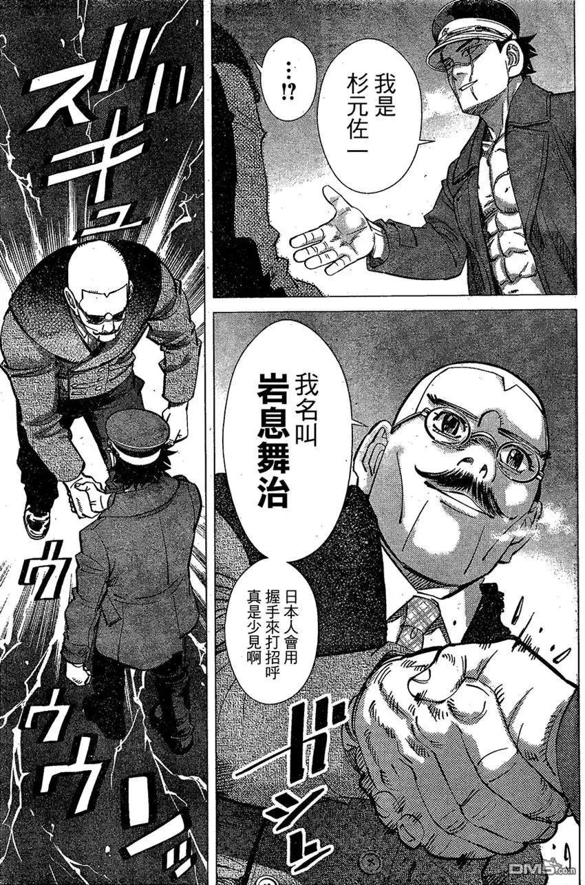 《黄金神威》第144话 激战！铜墙铁壁Death Match 第3页