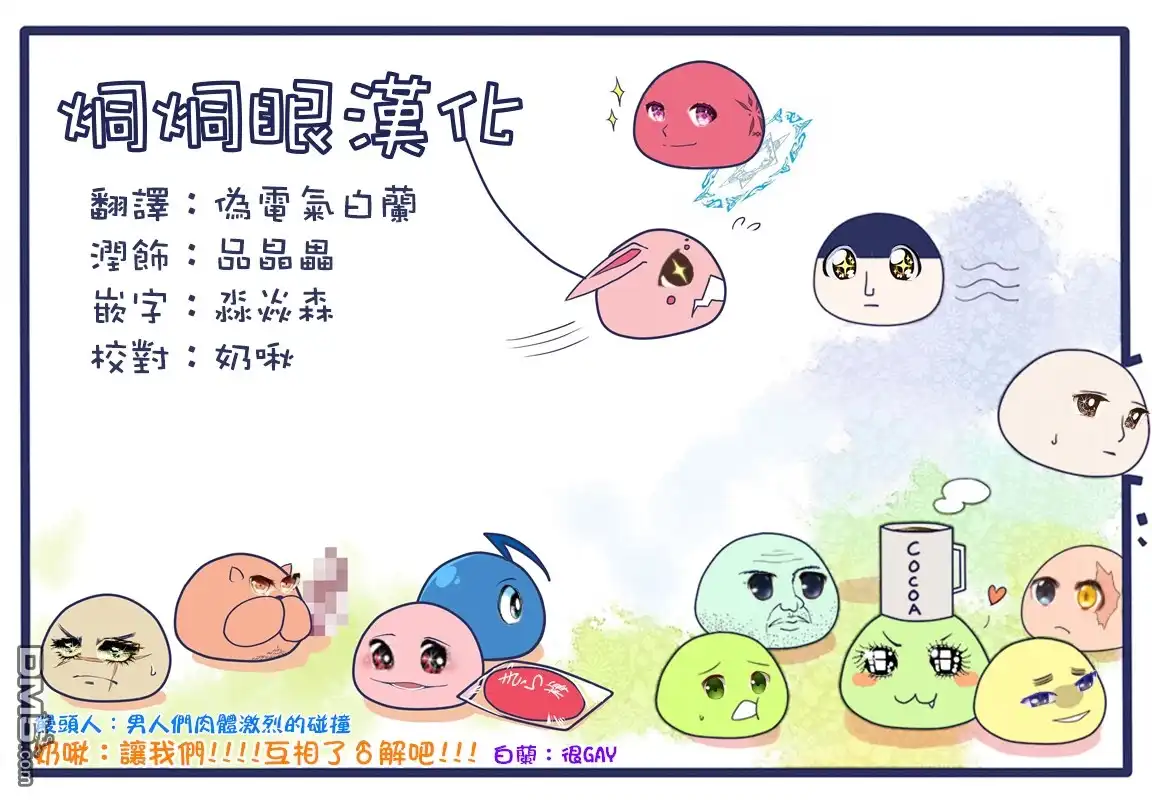 《黄金神威》第144话 激战！铜墙铁壁Death Match 第18页