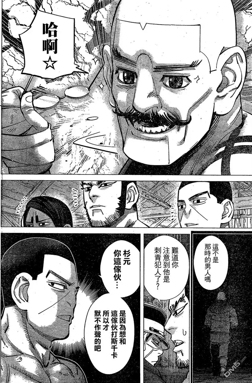 《黄金神威》第144话 激战！铜墙铁壁Death Match 第12页