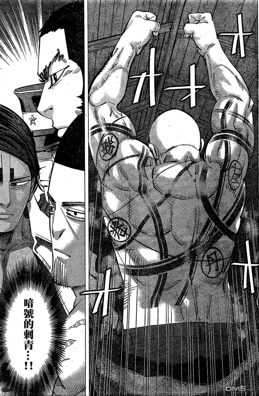 《黄金神威》第144话 激战！铜墙铁壁Death Match 第11页