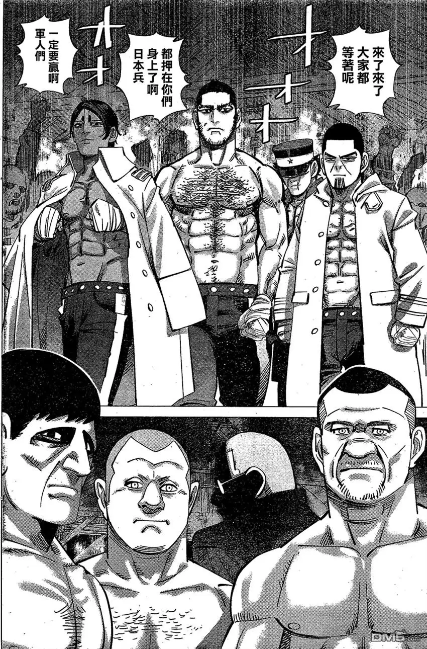 《黄金神威》第144话 激战！铜墙铁壁Death Match 第10页