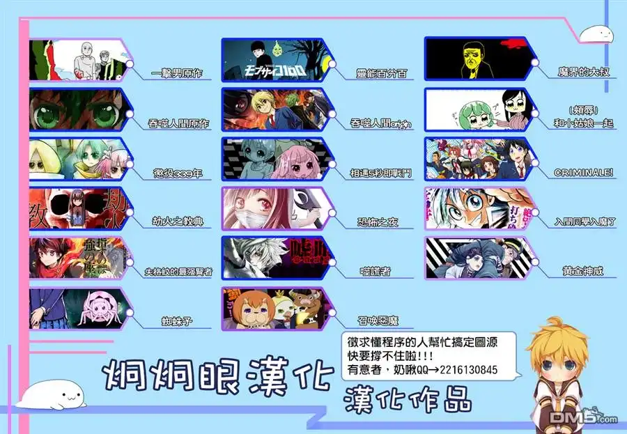 《黄金神威》第145话 这不是打击乐！是斯千卡啊！ 第21页