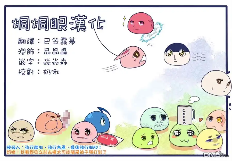《黄金神威》第145话 这不是打击乐！是斯千卡啊！ 第20页