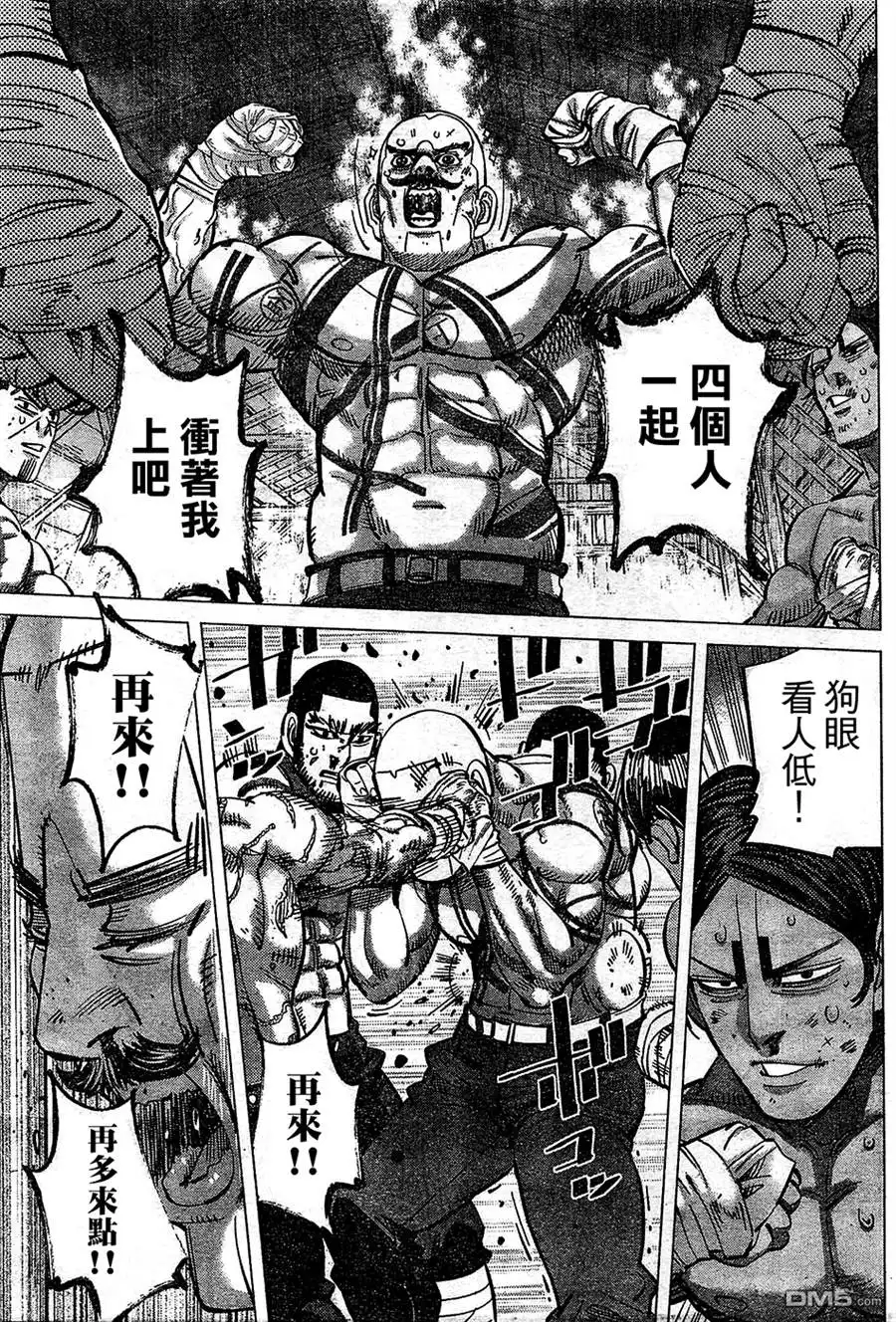 《黄金神威》第145话 这不是打击乐！是斯千卡啊！ 第3页