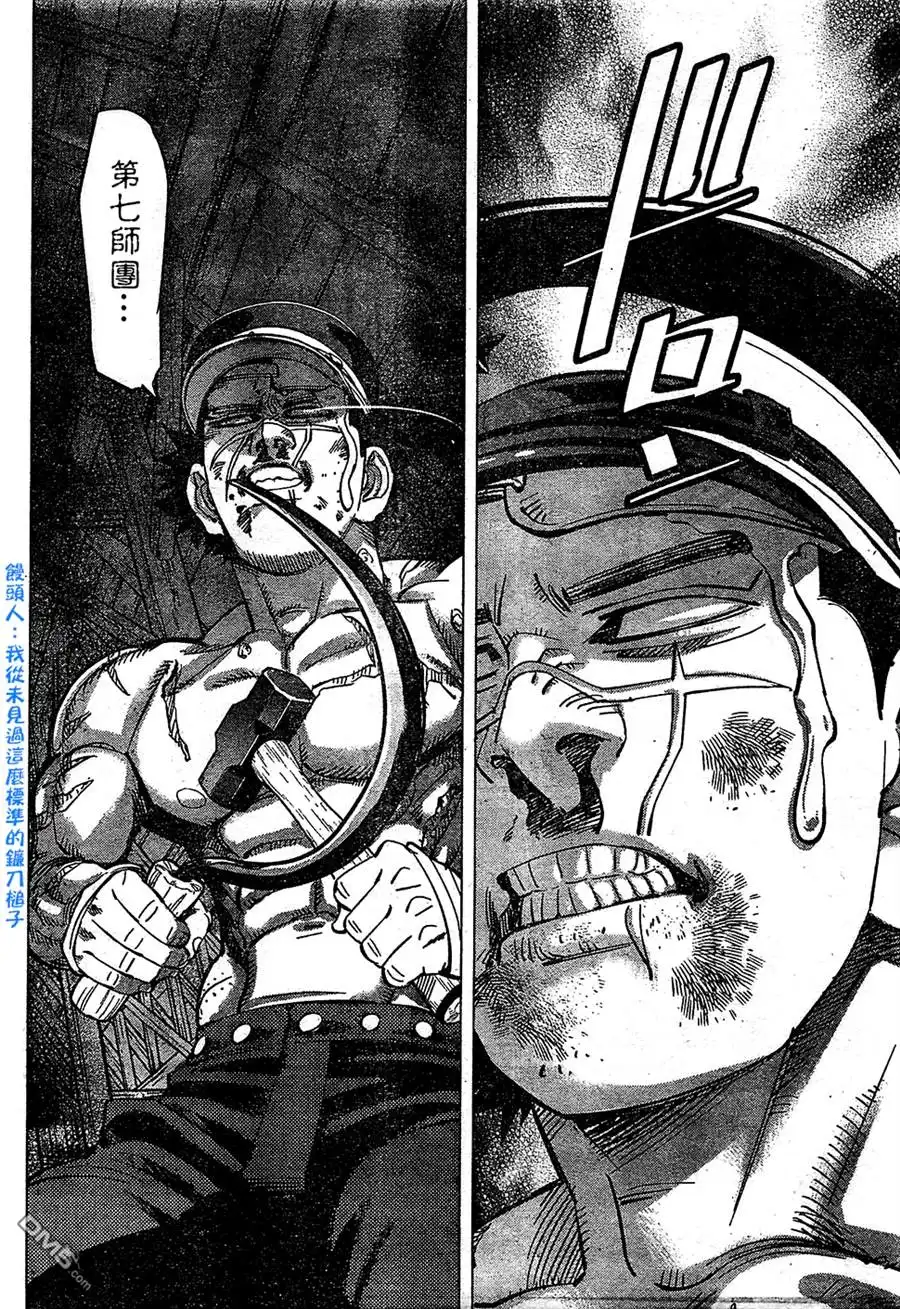 《黄金神威》第145话 这不是打击乐！是斯千卡啊！ 第10页