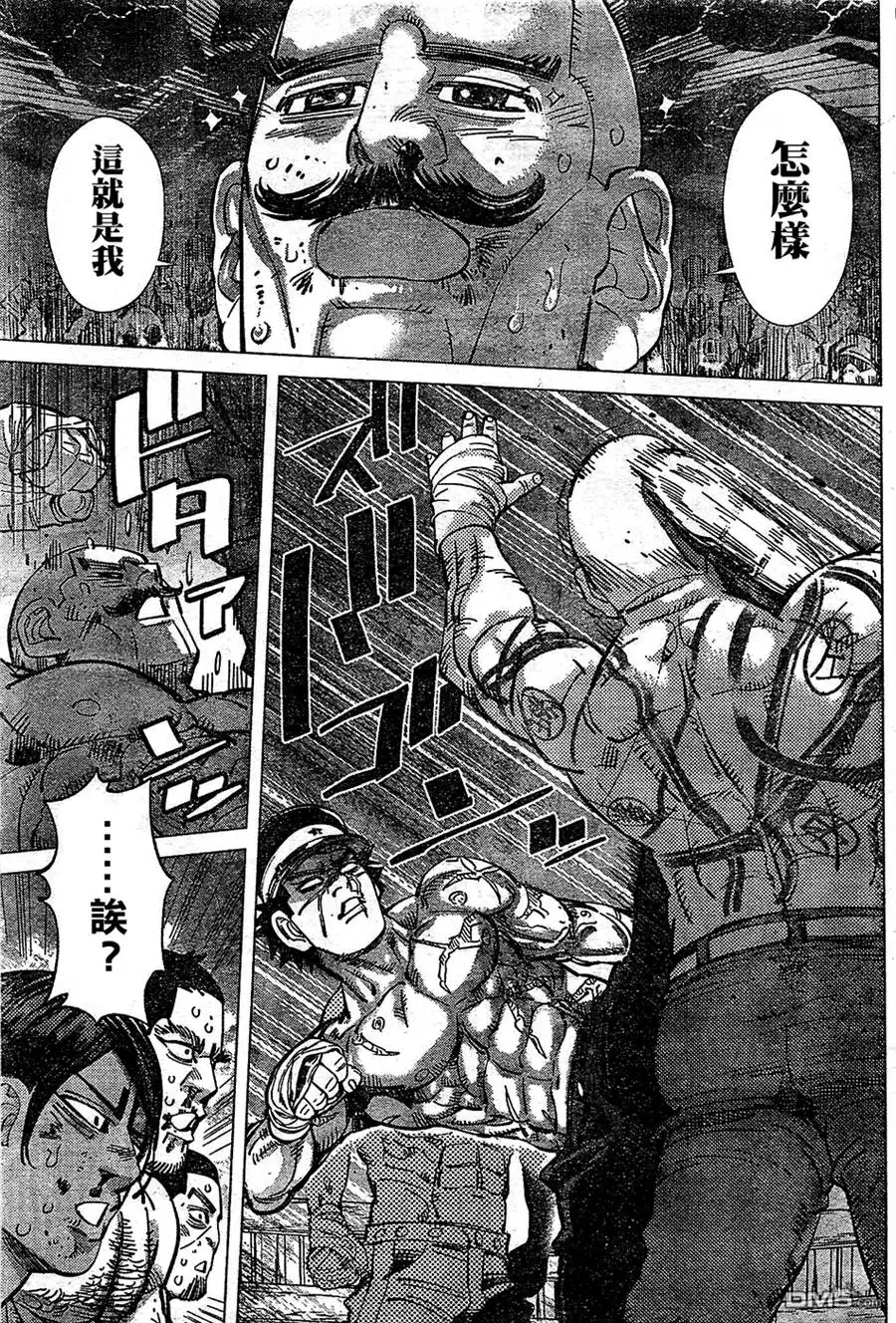 《黄金神威》第145话 这不是打击乐！是斯千卡啊！ 第5页