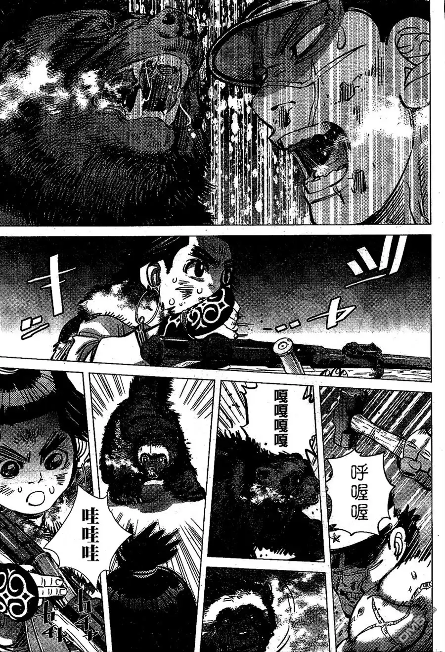 《黄金神威》第146话 俄式桑拿巴尼亚 第15页