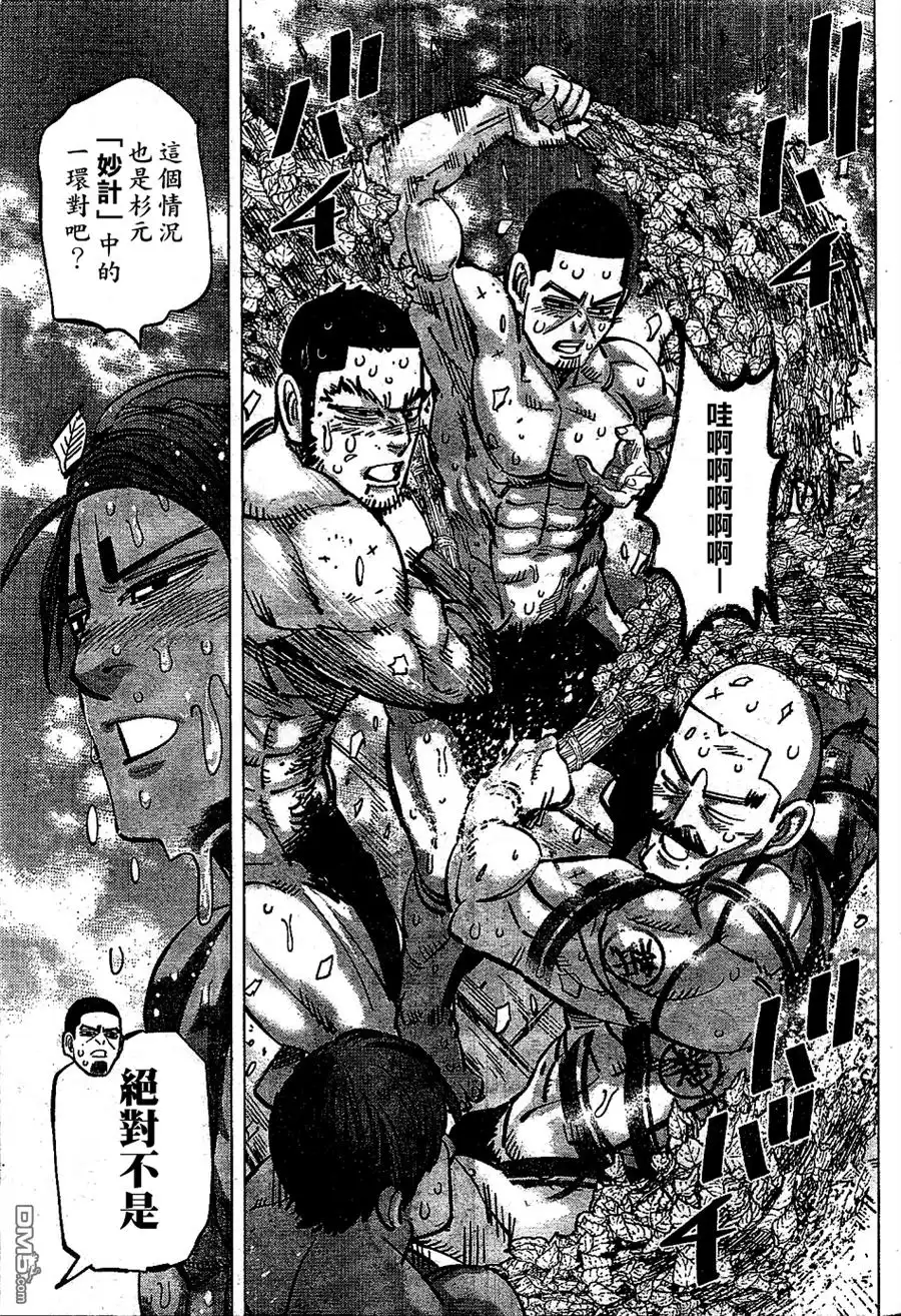 《黄金神威》第146话 俄式桑拿巴尼亚 第11页