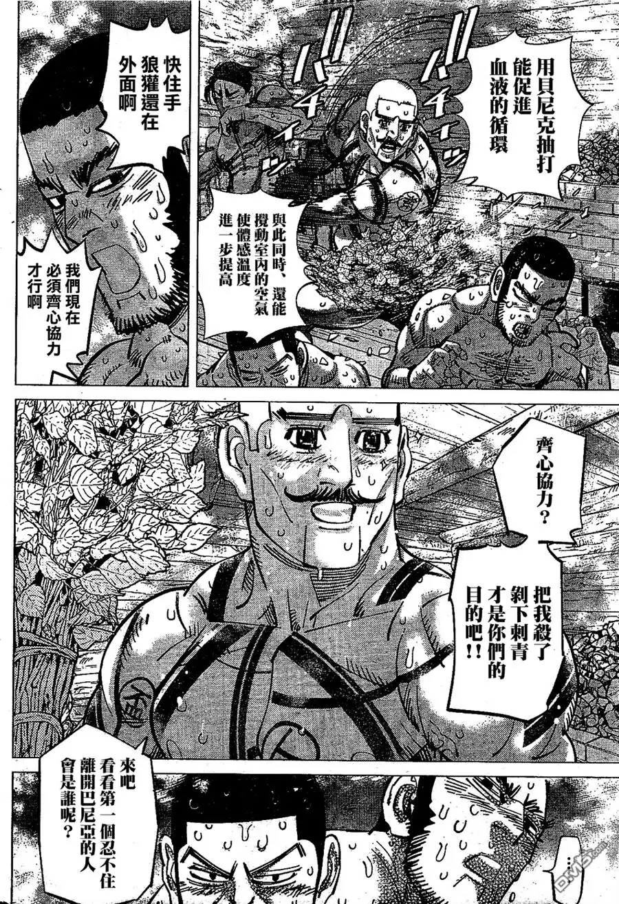 《黄金神威》第146话 俄式桑拿巴尼亚 第6页