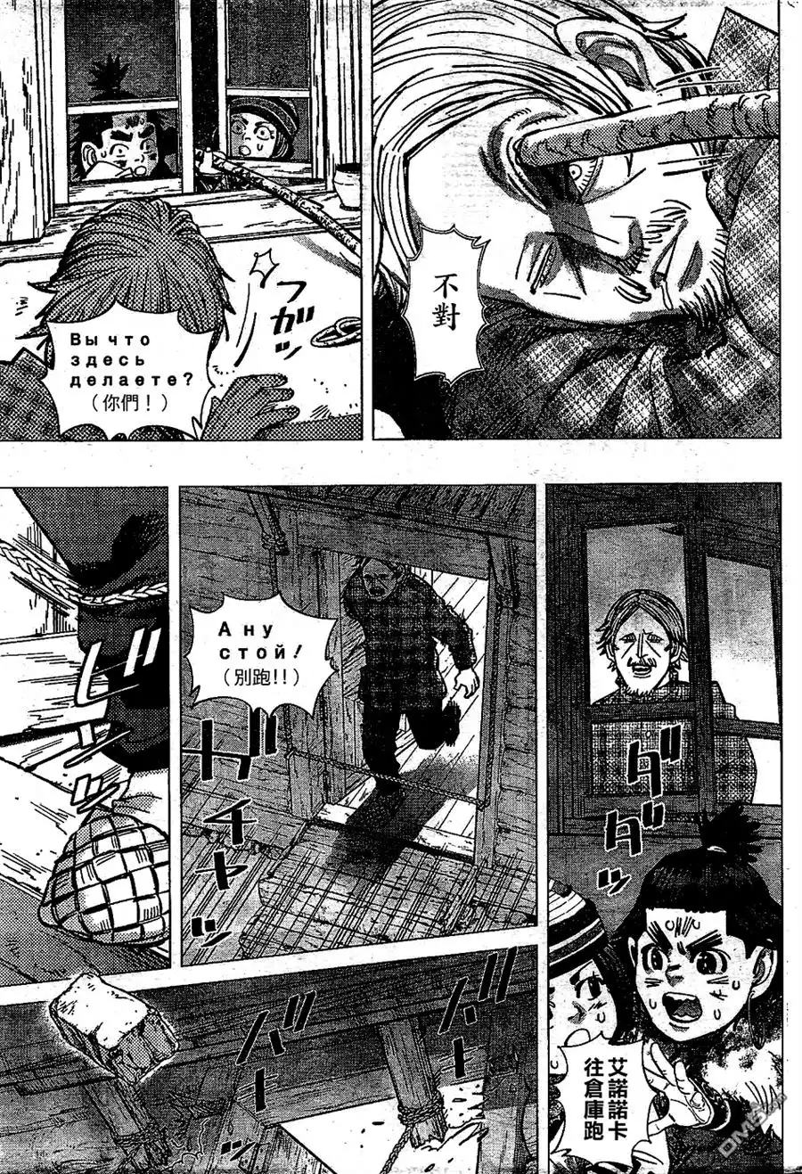 《黄金神威》第146话 俄式桑拿巴尼亚 第9页