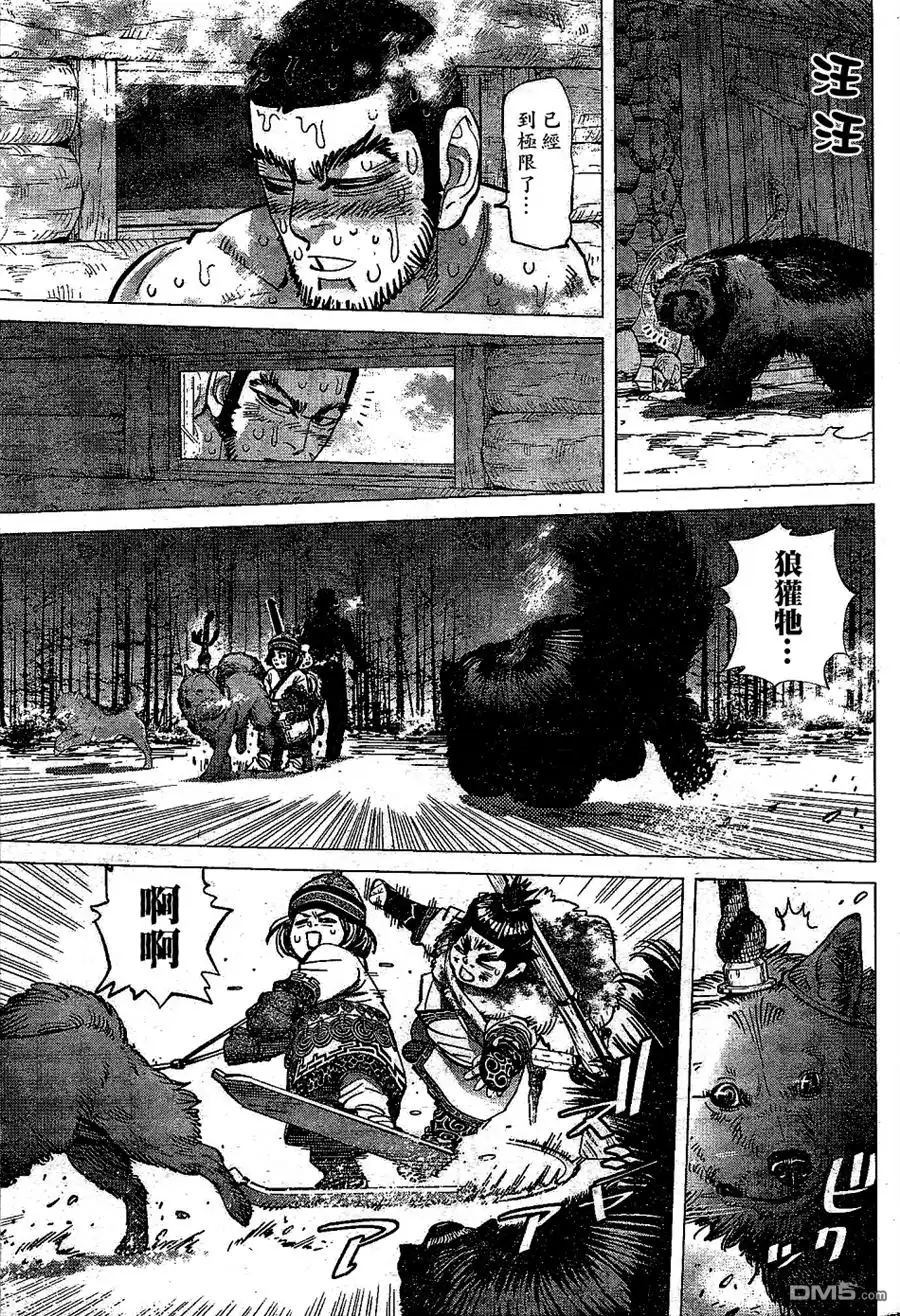 《黄金神威》第146话 俄式桑拿巴尼亚 第13页