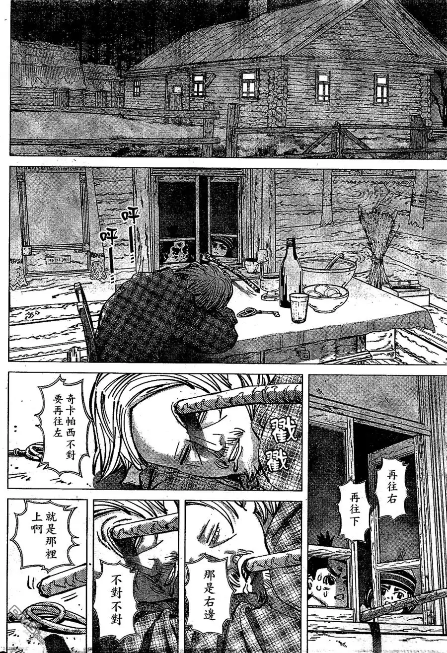 《黄金神威》第146话 俄式桑拿巴尼亚 第8页