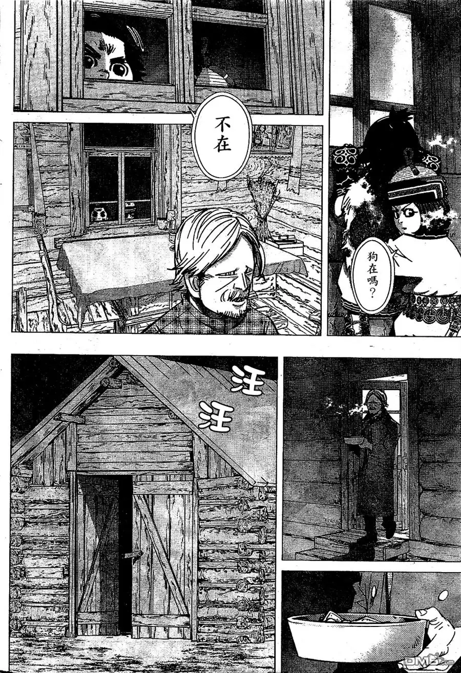 《黄金神威》第146话 俄式桑拿巴尼亚 第2页