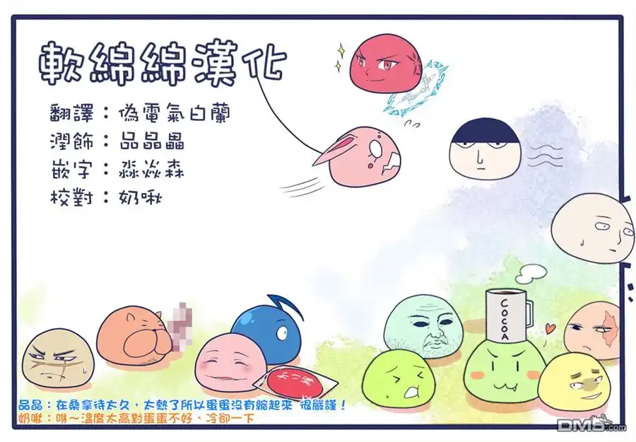 《黄金神威》第146话 俄式桑拿巴尼亚 第19页