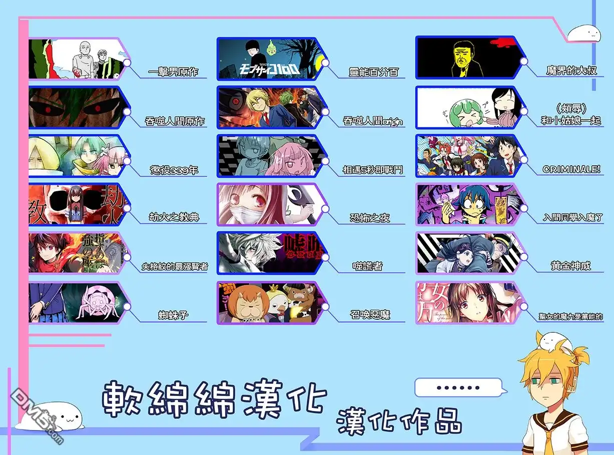 《黄金神威》第147话 放过北海狮吧 第17页