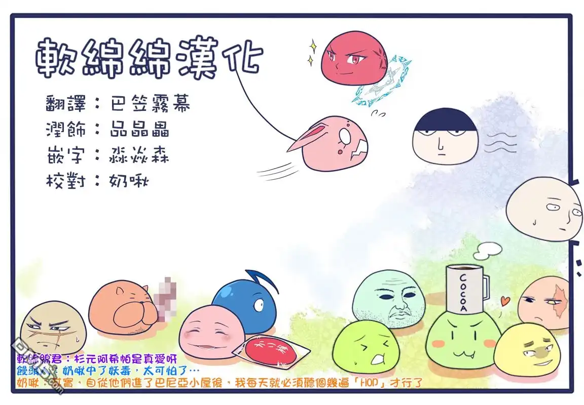 《黄金神威》第147话 放过北海狮吧 第16页