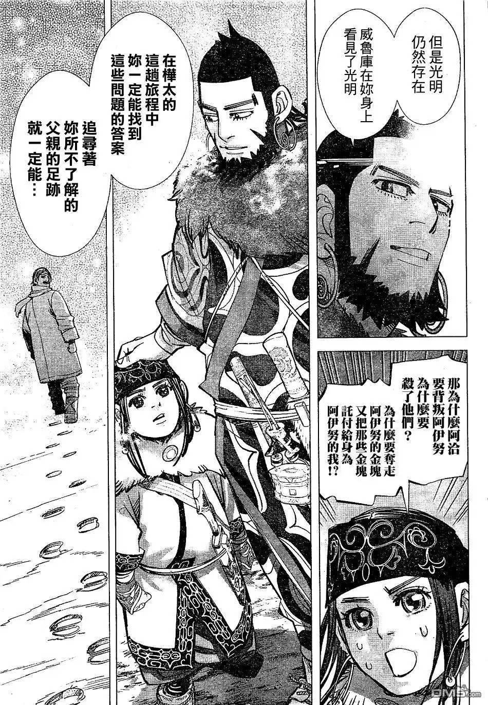 《黄金神威》第148话 根 第9页