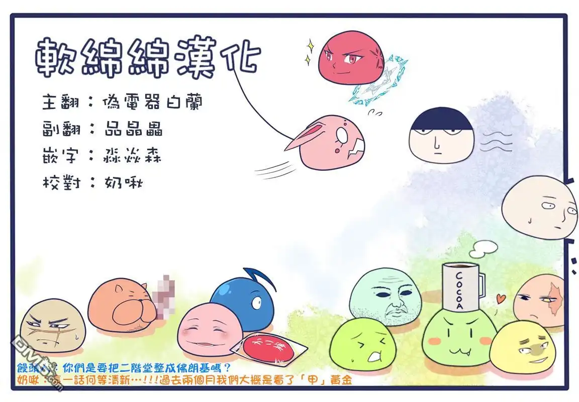 《黄金神威》第148话 根 第17页