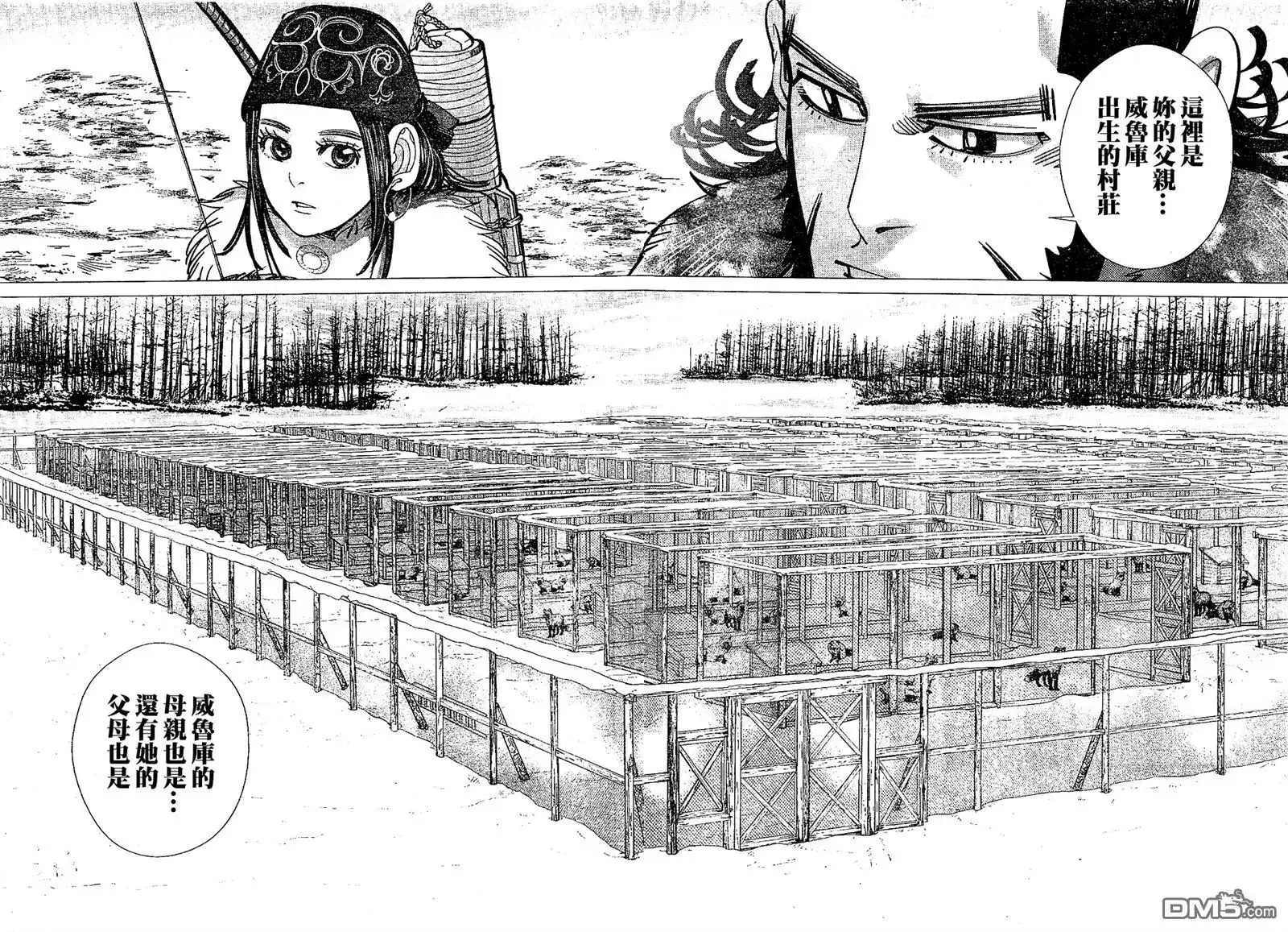 《黄金神威》第148话 根 第5页