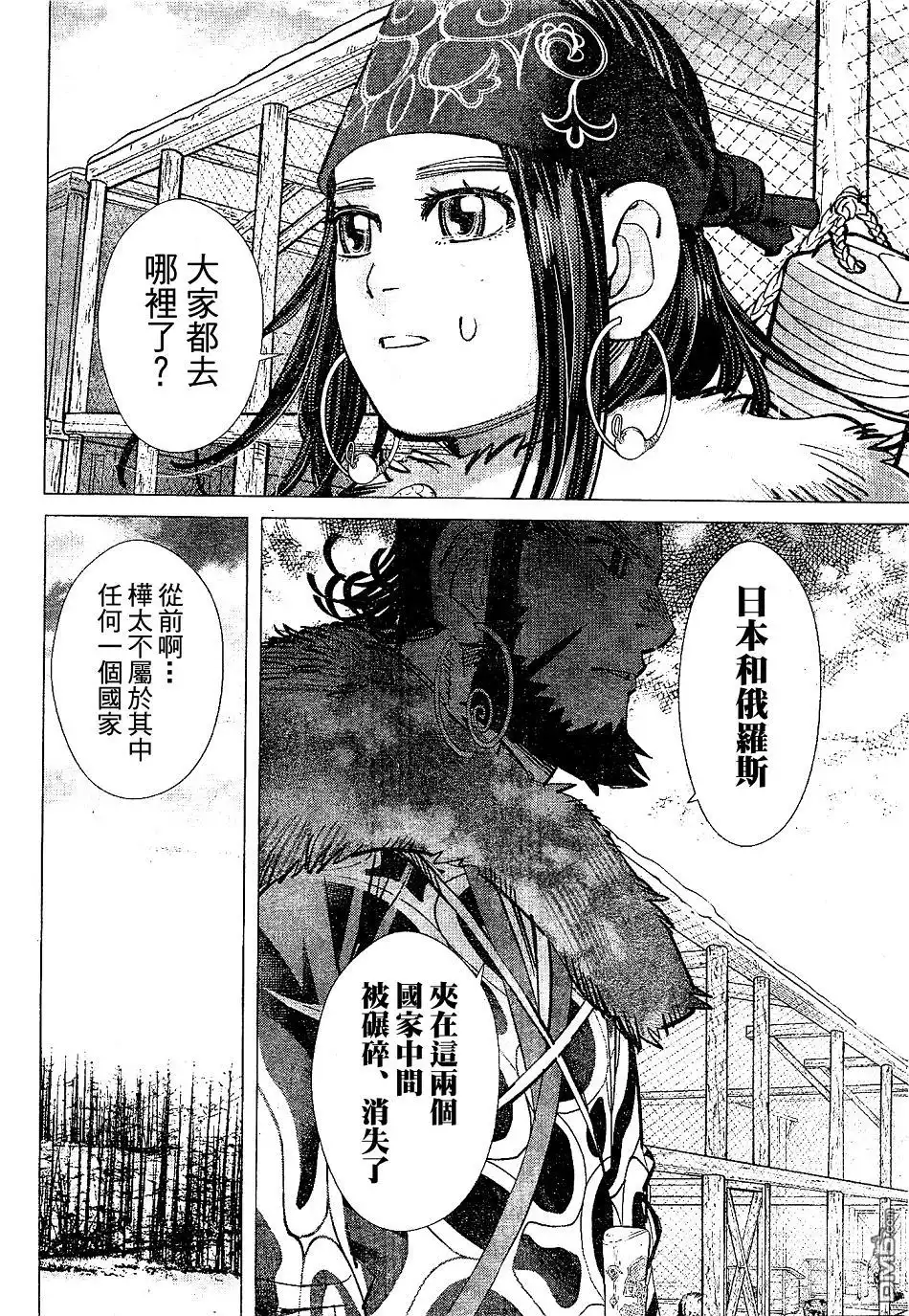 《黄金神威》第148话 根 第6页