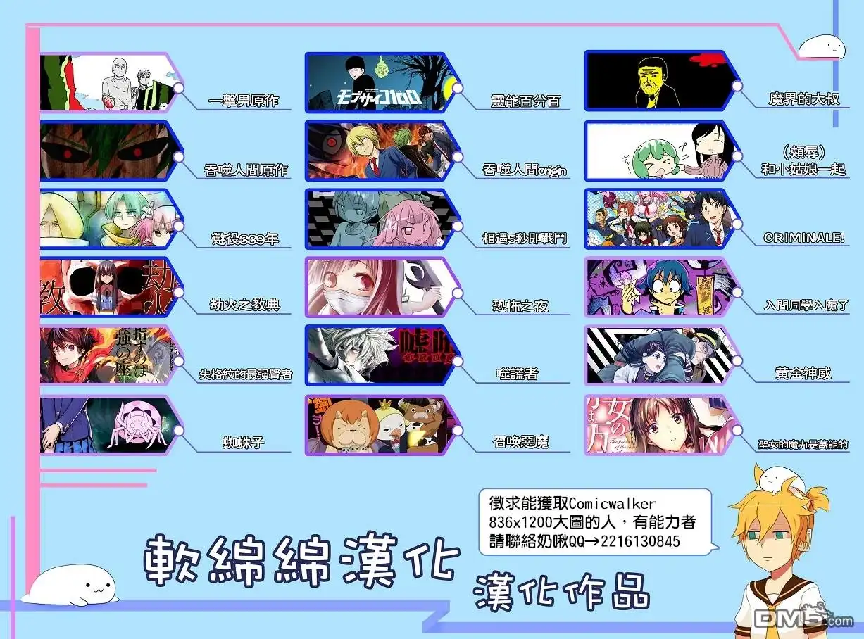 《黄金神威》第149话 石花草 第18页