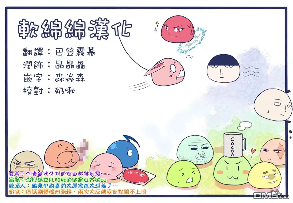 《黄金神威》第149话 石花草 第17页