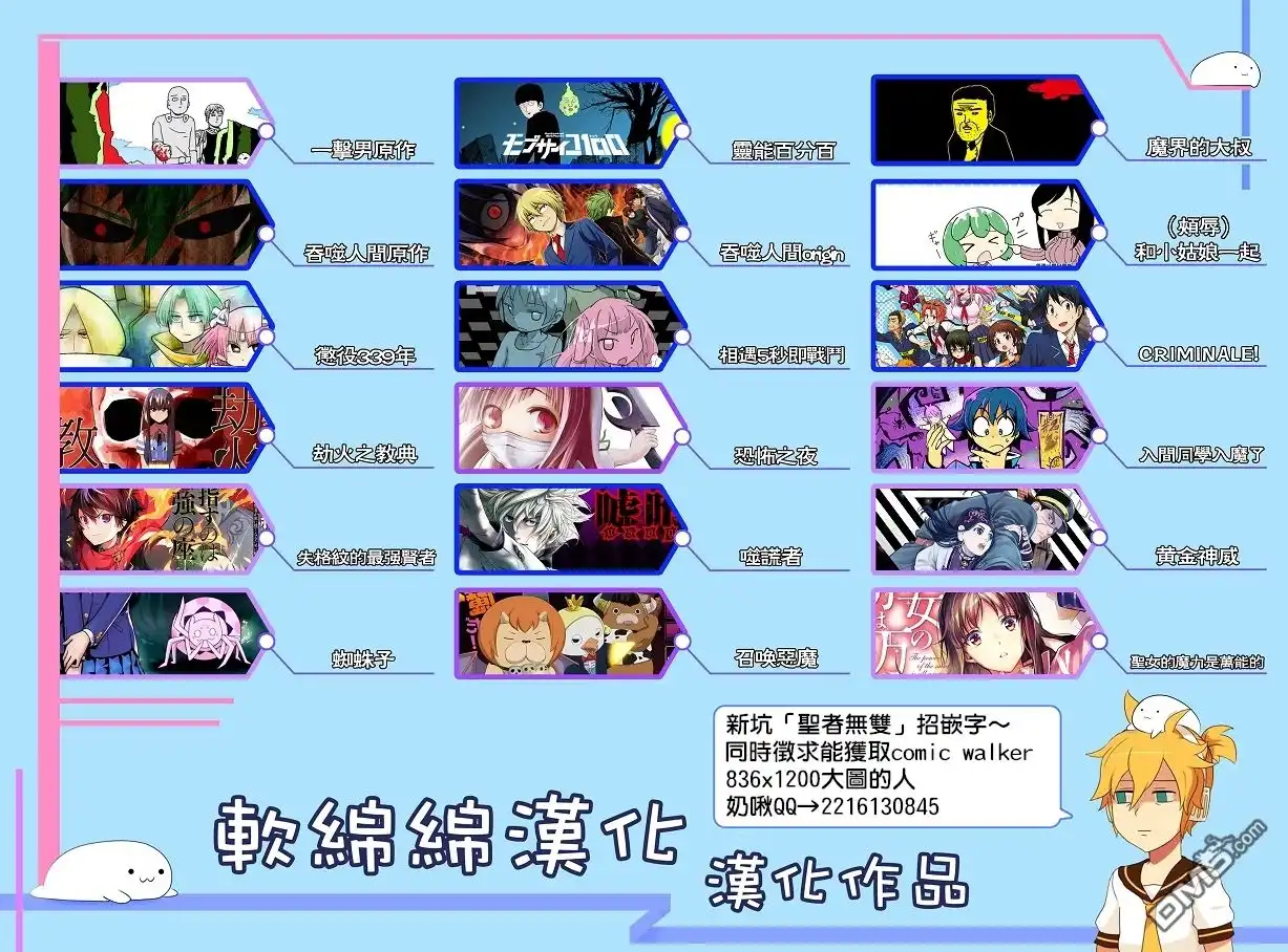 《黄金神威》第150话 遗骨 第17页