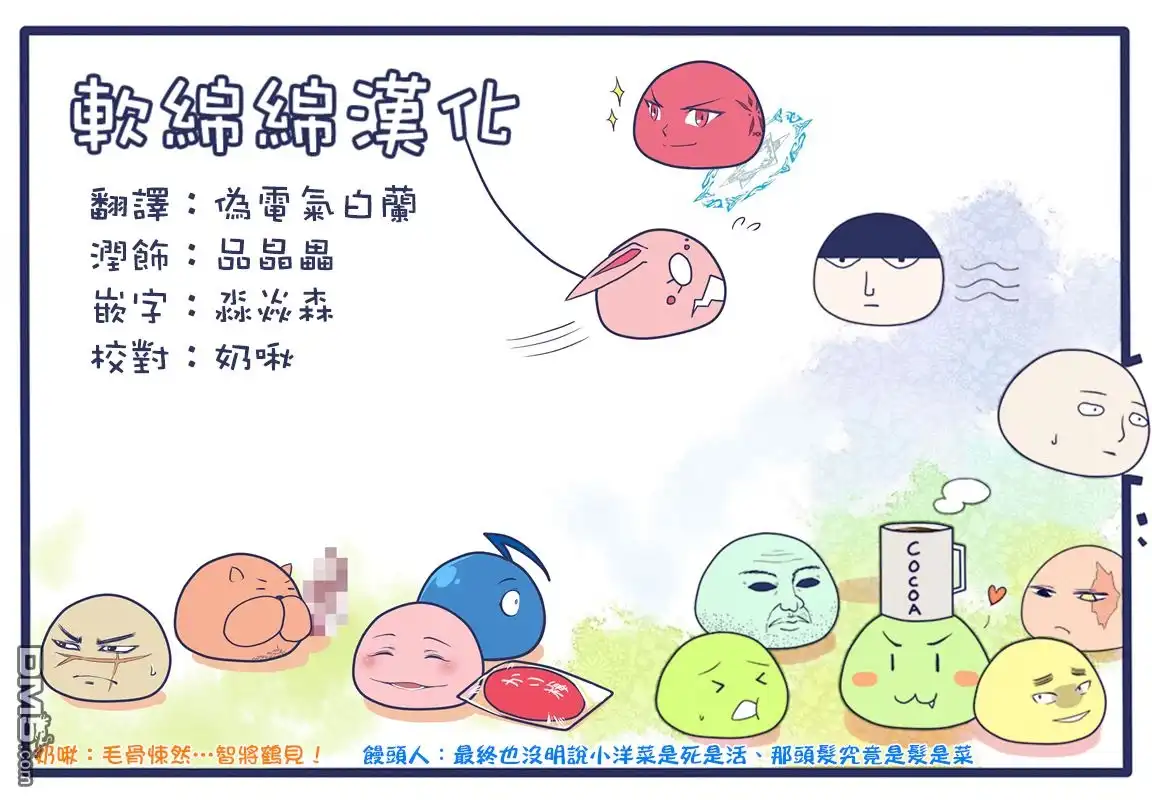 《黄金神威》第150话 遗骨 第16页